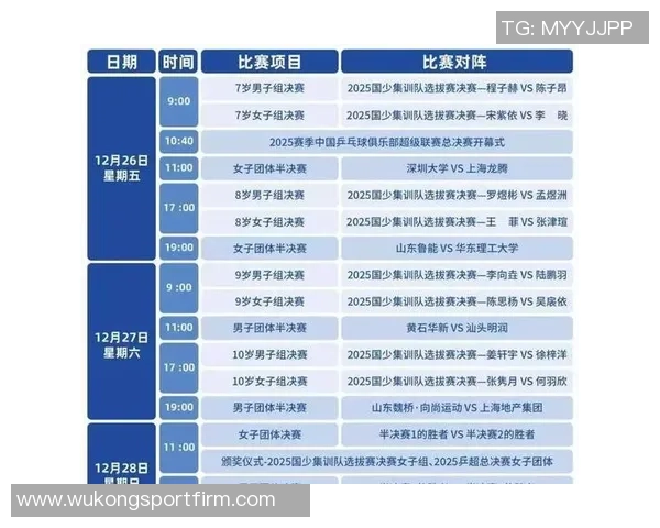 超三联赛总决赛赛程正式公布2025赛季精彩对决即将开启